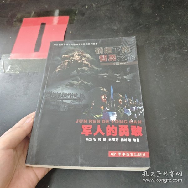 夢想之翼 第4頁