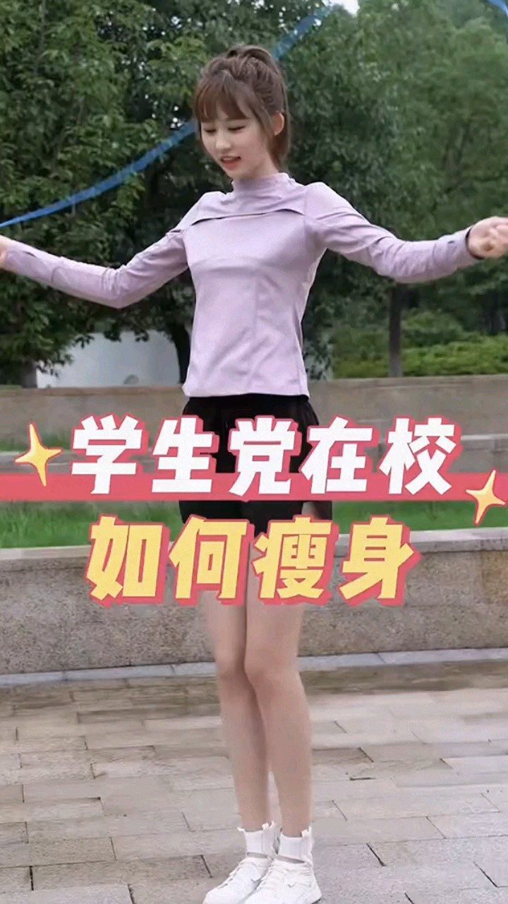 如何快速減肥，學(xué)生黨實(shí)用指南，學(xué)生黨實(shí)用指南，快速減肥秘訣揭秘