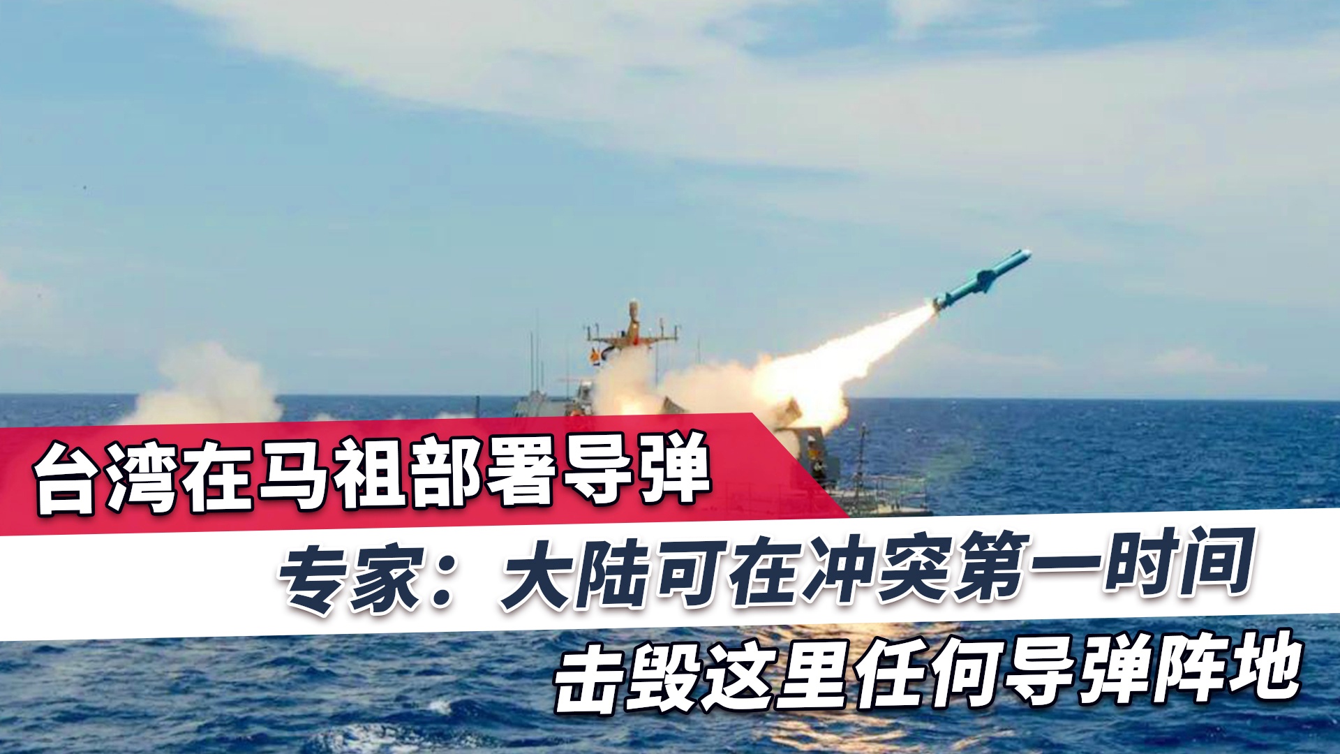 臺(tái)軍專家建議主動(dòng)襲擊大陸，深度分析與思考，臺(tái)軍專家提出主動(dòng)襲擊大陸建議，深度分析與思考后的觀點(diǎn)爭(zhēng)議
