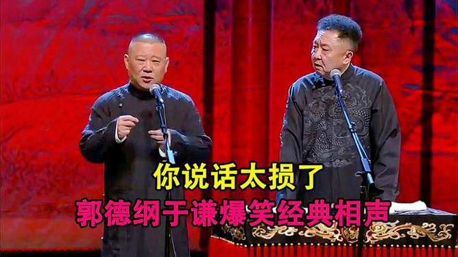 經(jīng)典相聲大全，傳統(tǒng)藝術(shù)的璀璨瑰寶，經(jīng)典相聲大全，傳統(tǒng)藝術(shù)的璀璨瑰寶展現(xiàn)
