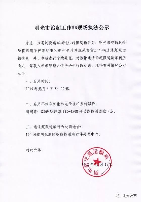 明光市政府網(wǎng)公告，最新動(dòng)態(tài)與解讀，明光市政府網(wǎng)最新公告、動(dòng)態(tài)及解讀速遞