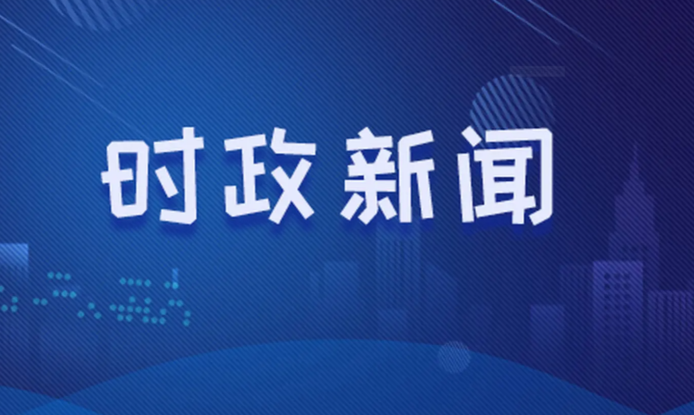 時事新聞與熱點(diǎn)素材，聚焦2021年新聞熱點(diǎn)深度解析，聚焦時事新聞熱點(diǎn)，深度解析2021年熱點(diǎn)素材與事件