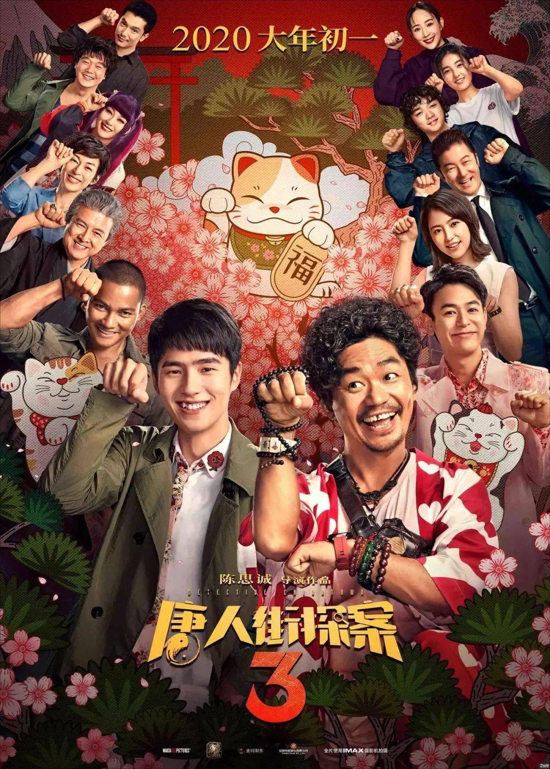 唐人街探案3，免費(fèi)觀看高清完整版的獨(dú)特魅力與懸疑之旅，唐人街探案3高清完整版免費(fèi)觀看，獨(dú)特魅力與懸疑之旅的探秘之旅
