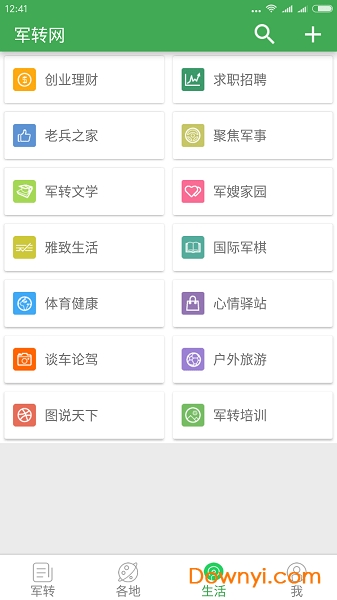 軍網(wǎng)采購網(wǎng)APP下載指南，軍網(wǎng)采購網(wǎng)APP下載攻略