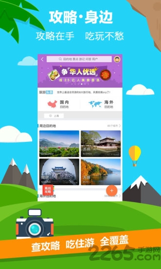 攜程旅游網(wǎng)官網(wǎng)首頁特色深度解析，攜程旅游網(wǎng)官網(wǎng)首頁特色全面解析
