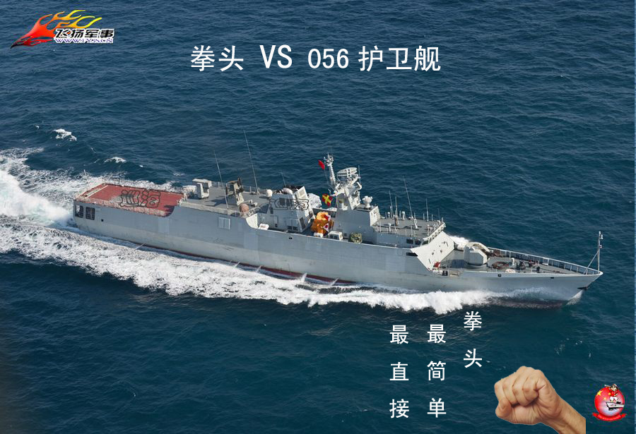 揭秘中國海軍新寵，056輕型護(hù)衛(wèi)艦的深度介紹，中國海軍新寵揭秘，056輕型護(hù)衛(wèi)艦深度探秘