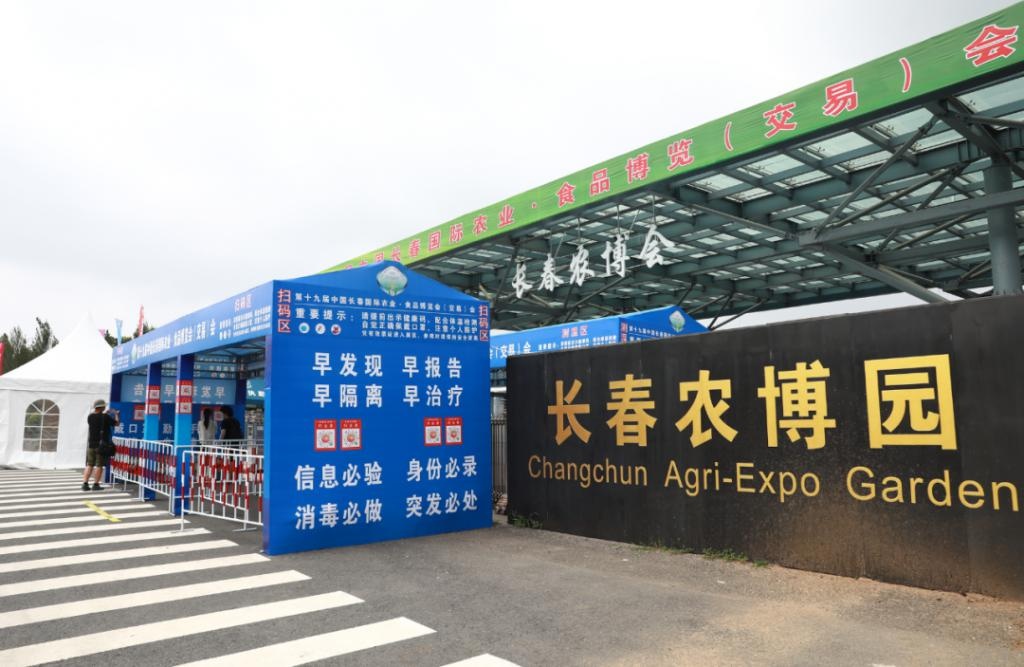 長春農(nóng)博會(huì)2019門票，探索農(nóng)業(yè)科技的盛宴之門，長春農(nóng)博會(huì)2019門票，農(nóng)業(yè)科技盛宴之門開啟
