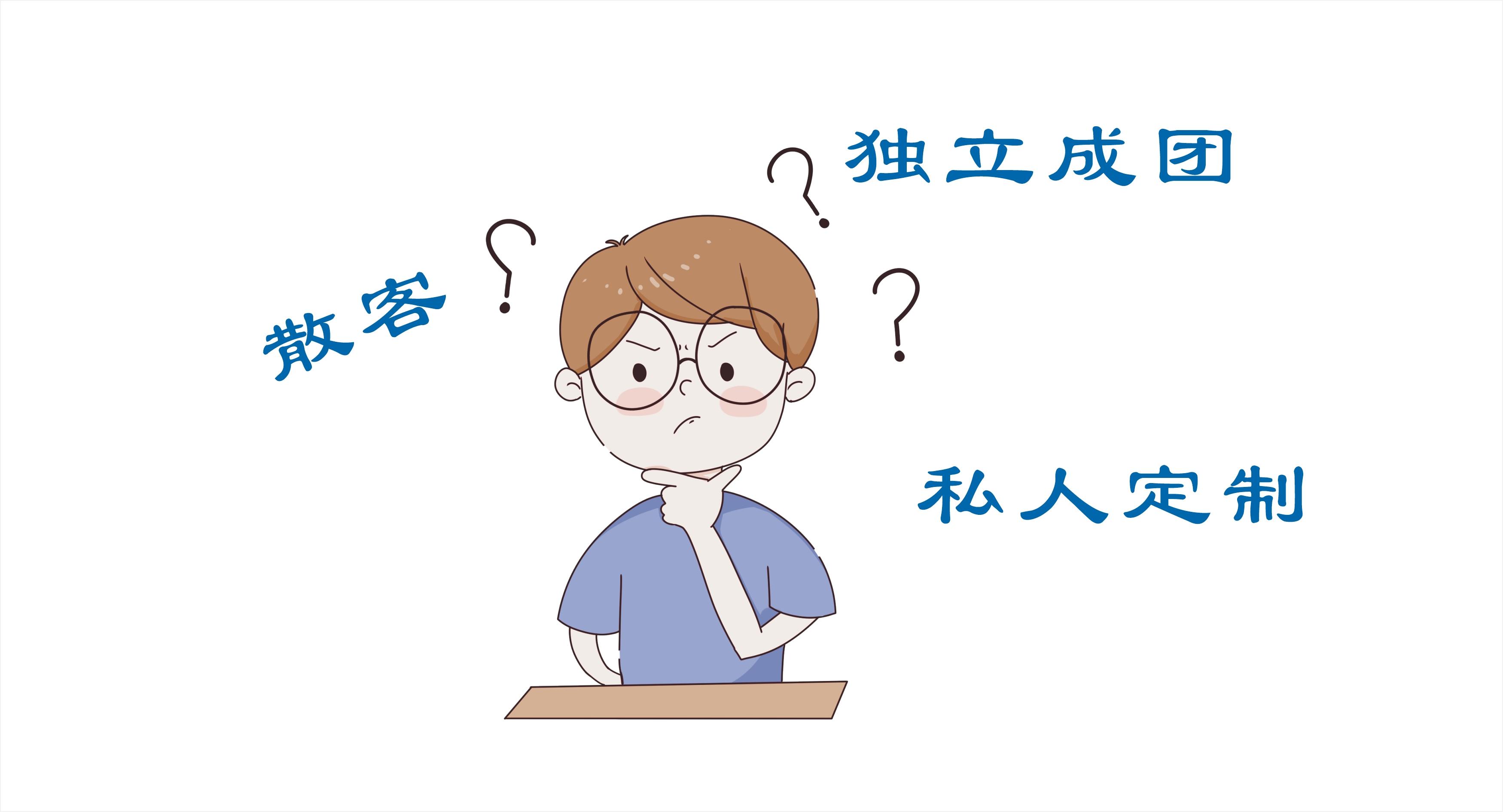 散客拼團(tuán)旅游的安全性探討，散客拼團(tuán)旅游的安全性探究