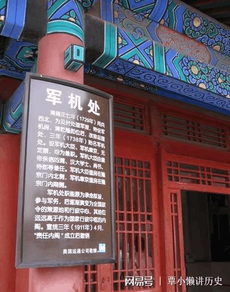 軍機(jī)處位置及其重要性研究，軍機(jī)處位置及其重要性探究