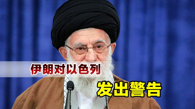 伊朗，以色列將付出代價(jià)，伊朗與以色列的代價(jià)，地緣政治沖突的代價(jià)與影響