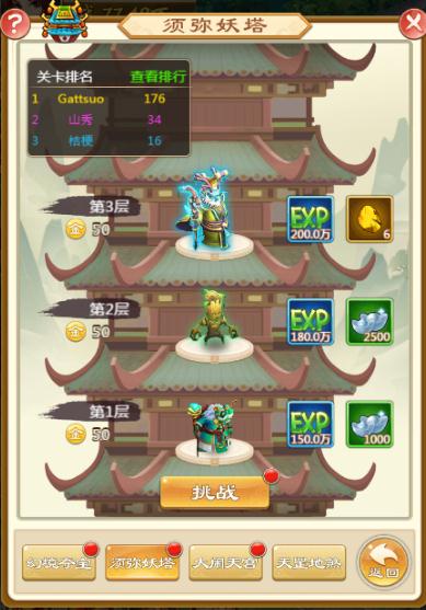 西游伏魔記破解版攻略詳解，西游伏魔記破解版攻略大全，詳細(xì)步驟與技巧分享