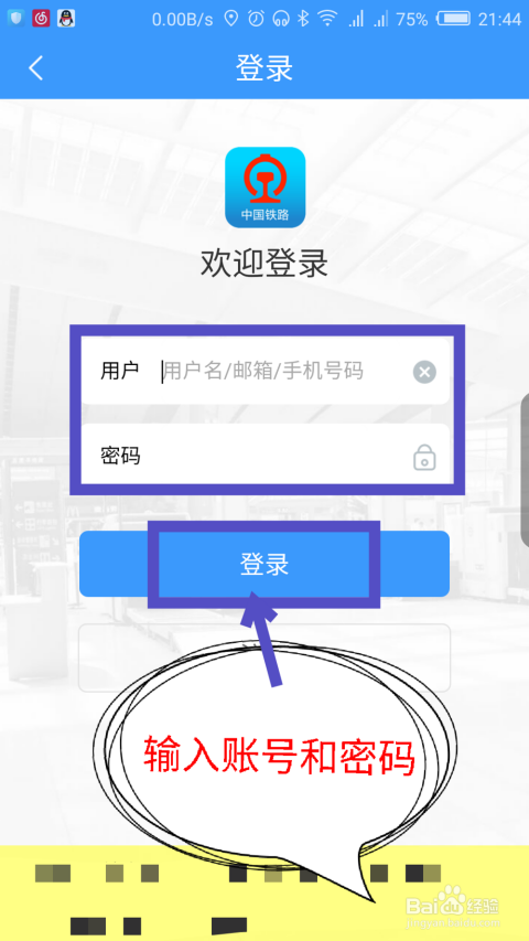 關(guān)于鐵路官網(wǎng)登錄——探索鐵路票務(wù)服務(wù)的便捷之路，鐵路官網(wǎng)登錄，便捷探索鐵路票務(wù)服務(wù)的門戶