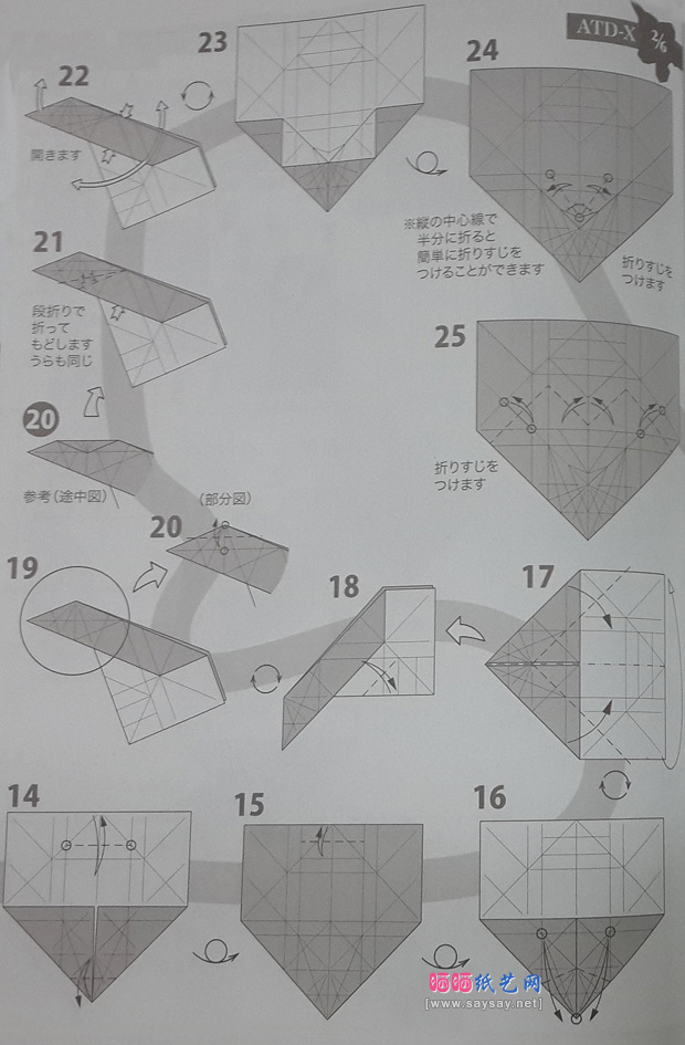 心神戰(zhàn)斗機(jī)折紙藝術(shù)，步驟與技巧，心神戰(zhàn)斗機(jī)折紙藝術(shù)，步驟詳解與技巧探討