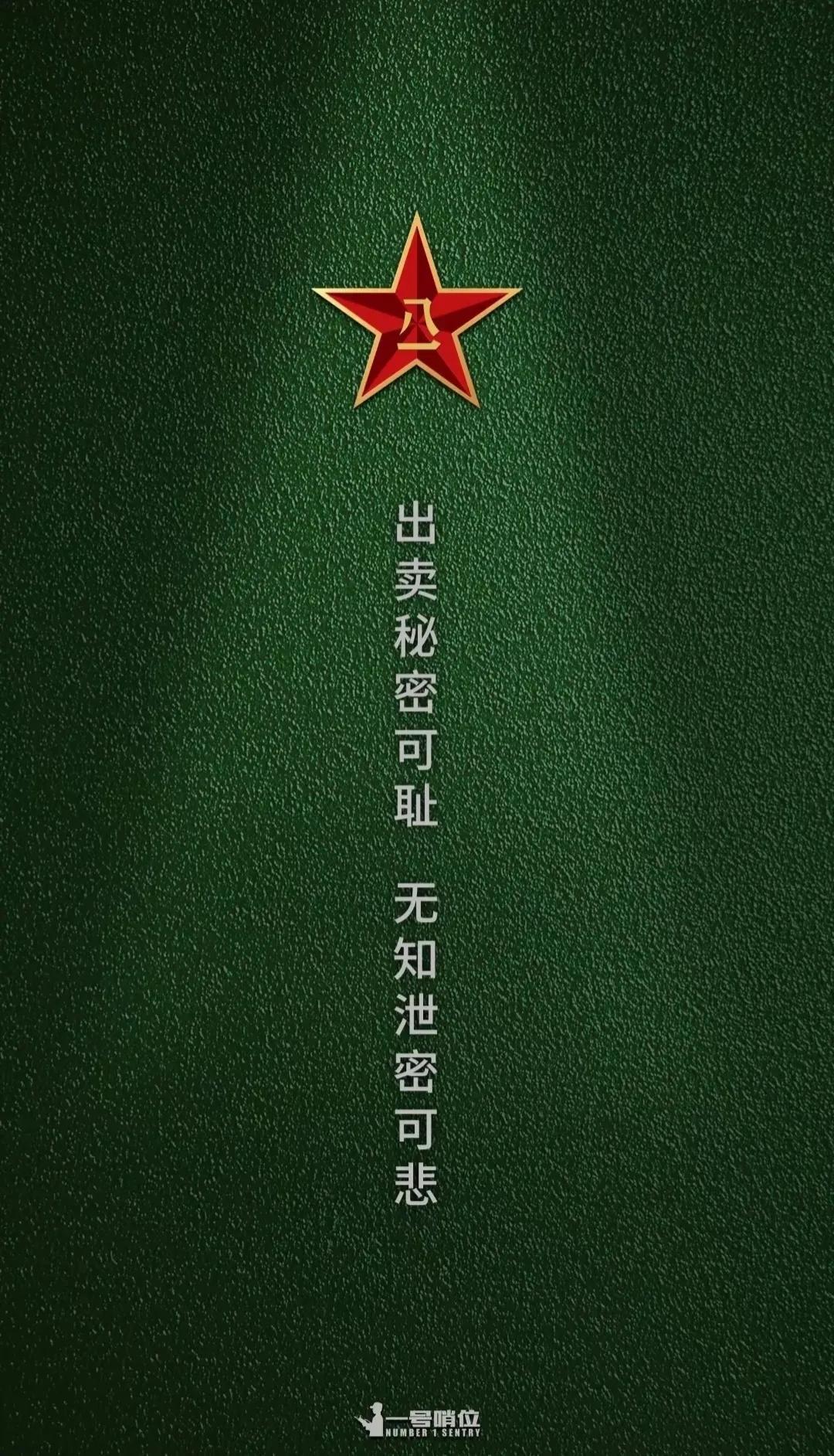 軍隊手機壁紙圖，榮耀與力量的象征，榮耀與力量的象征，軍隊手機壁紙圖集萃