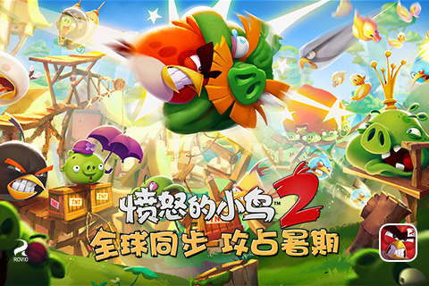 憤怒的小鳥2游戲正版下載攻略及體驗(yàn)分享，憤怒的小鳥2游戲正版下載攻略與體驗(yàn)分享心得