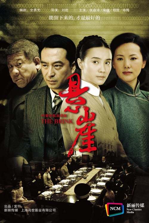 懸崖全集免費(fèi)觀看，探索與冒險(xiǎn)的視聽(tīng)盛宴，懸崖全集免費(fèi)觀看，探索與冒險(xiǎn)的視聽(tīng)冒險(xiǎn)之旅