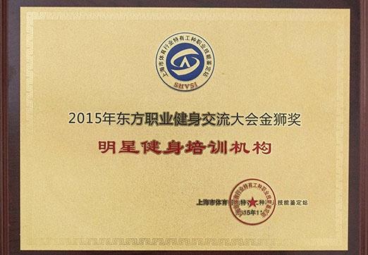 銳星健身學(xué)院成都校區(qū)，塑造健康生活的熱土，銳星健身學(xué)院成都校區(qū)，塑造健康生活的理想之地
