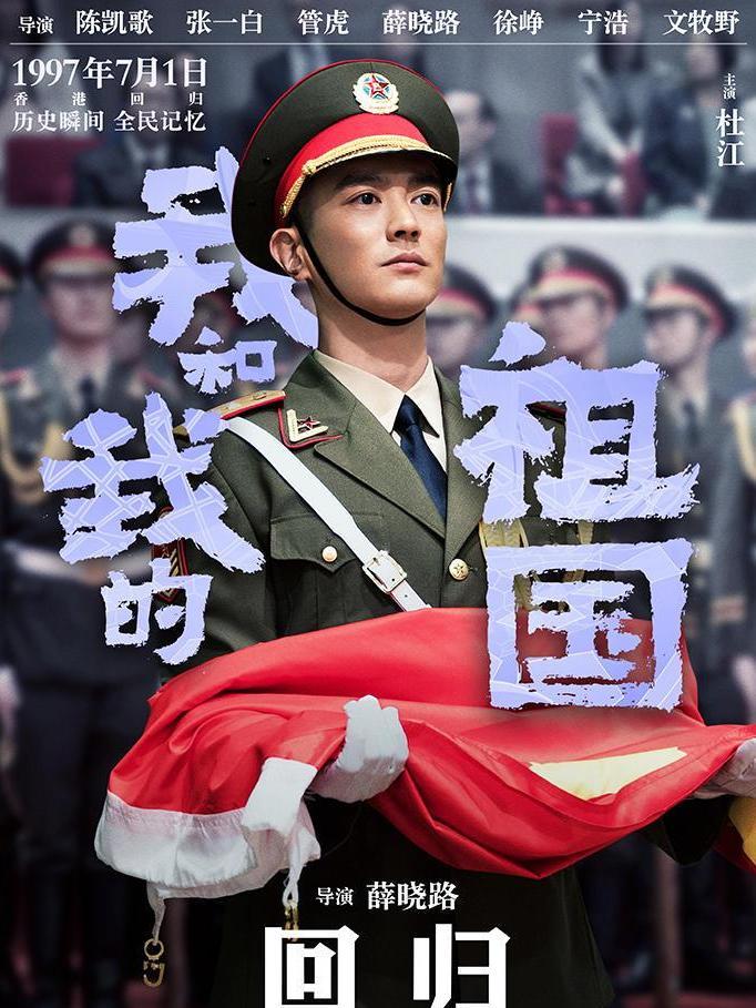我和我的祖國電影在線觀看，深情共鳴與家國情懷的交融，我和我的祖國在線觀看，家國情懷與深情共鳴的交融電影體驗。