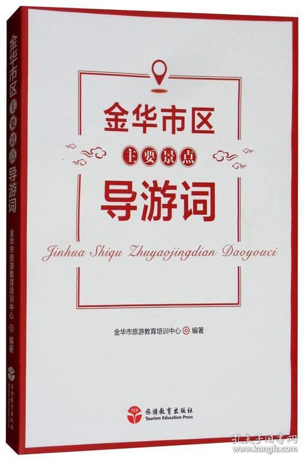 導(dǎo)游詞結(jié)束語簡短，留下美好印象，期待再次相聚，簡短導(dǎo)游詞結(jié)束語，期待重逢的美好旅程
