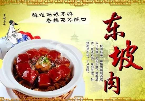 東坡肉的來(lái)歷，東坡肉的來(lái)歷與傳說(shuō)
