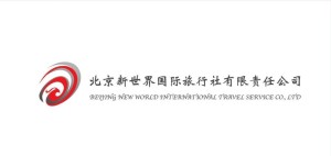 北京旅游旅行社報價——打造您的完美行程，北京旅游旅行社報價，定制完美行程之旅