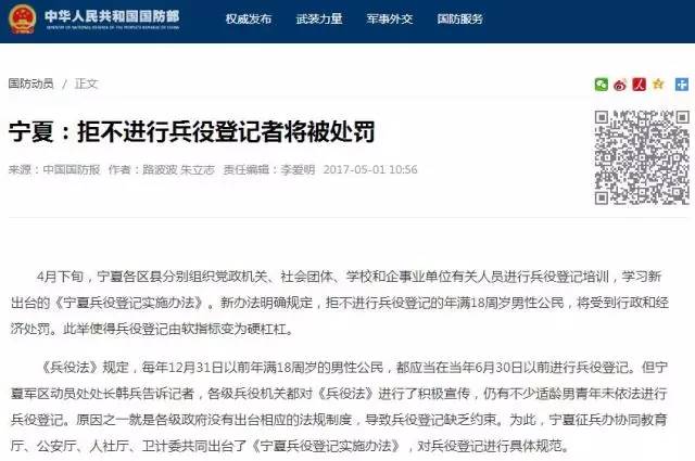 兵役登記不受時間限制，六月三十日后仍可登記，兵役登記不受時間限制，六月后仍可登記報名