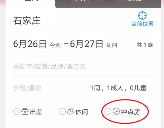附近賓館鐘點房價格查詢，探索城市短居的新選擇，城市短居新選擇，附近賓館鐘點房價格查詢指南