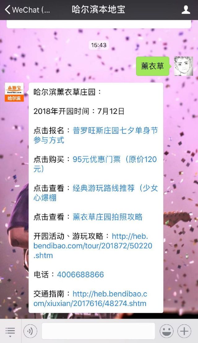 哈爾濱交友網站，連接心靈，共創(chuàng)美好未來，哈爾濱交友網站，心靈連接，共筑美好未來