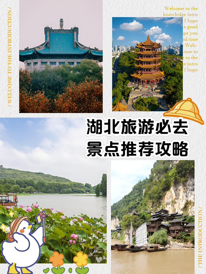 湖南湖北旅游攻略，探尋中南部的自然與文化魅力，湖南湖北旅游攻略，探尋中南部的自然與文化寶藏之旅