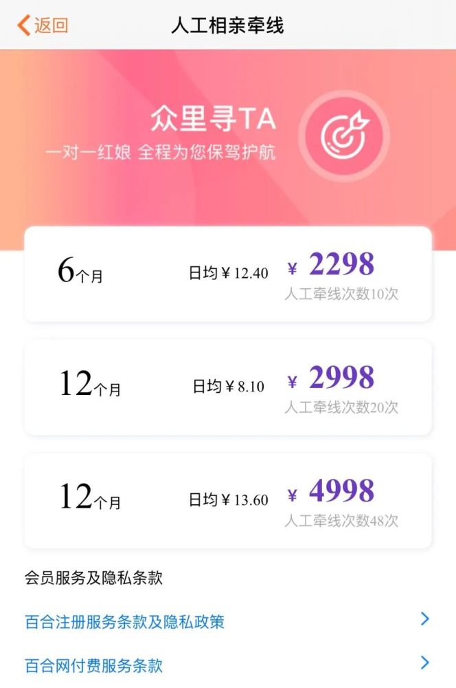 珍愛網(wǎng)會員收費(fèi)，價(jià)值與服務(wù)的深度解讀，珍愛網(wǎng)會員收費(fèi)深度解讀，價(jià)值與服務(wù)的權(quán)衡之道