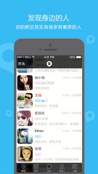 陌陌交友軟件怎么樣？深度探討其優(yōu)缺點及體驗感受，陌陌交友軟件深度解析，優(yōu)缺點與體驗感受探討
