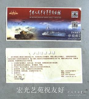 軍事博物館預(yù)約門票與兒童參觀指南，軍事博物館門票預(yù)約及兒童參觀攻略
