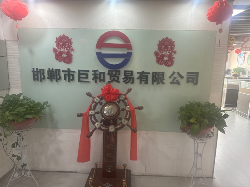 邯鄲市億聯(lián)商貿(mào)有限公司，商業(yè)領(lǐng)域的璀璨明珠，邯鄲市億聯(lián)商貿(mào)有限公司，商業(yè)領(lǐng)域的閃耀明珠