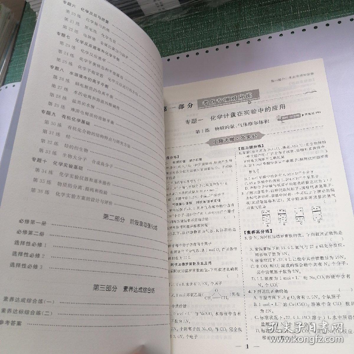 全練考改新死導(dǎo)帶個，教育改革的深度探索與實踐，教育改革深度探索，全鏈條式創(chuàng)新實踐之路