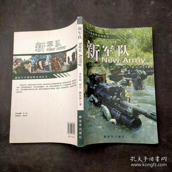新集風(fēng)軍與烏鮮，探索未知的領(lǐng)域與獨特的魅力，新集風(fēng)軍與烏鮮，探索未知魅力與獨特風(fēng)采
