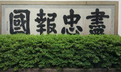 三刺字報(bào)與國(guó)家士人的精神沖擊，三刺字報(bào)與國(guó)家士人的精神重塑沖擊