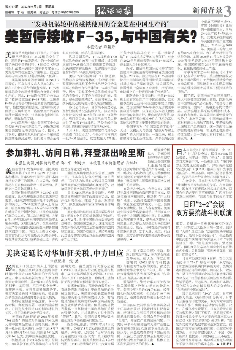 日印放制事風(fēng)事，東亞地區(qū)的重要議題，日印放制事風(fēng)事，東亞地區(qū)焦點(diǎn)議題解析