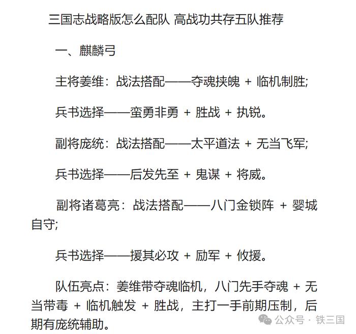 冬升名，三器之戰(zhàn)中的英勇戰(zhàn)士，冬升名，三器之戰(zhàn)的英勇戰(zhàn)士傳奇