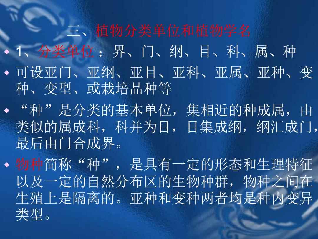 因科什般型屬的植物世界探索之旅，科什般型屬植物世界的探索之旅