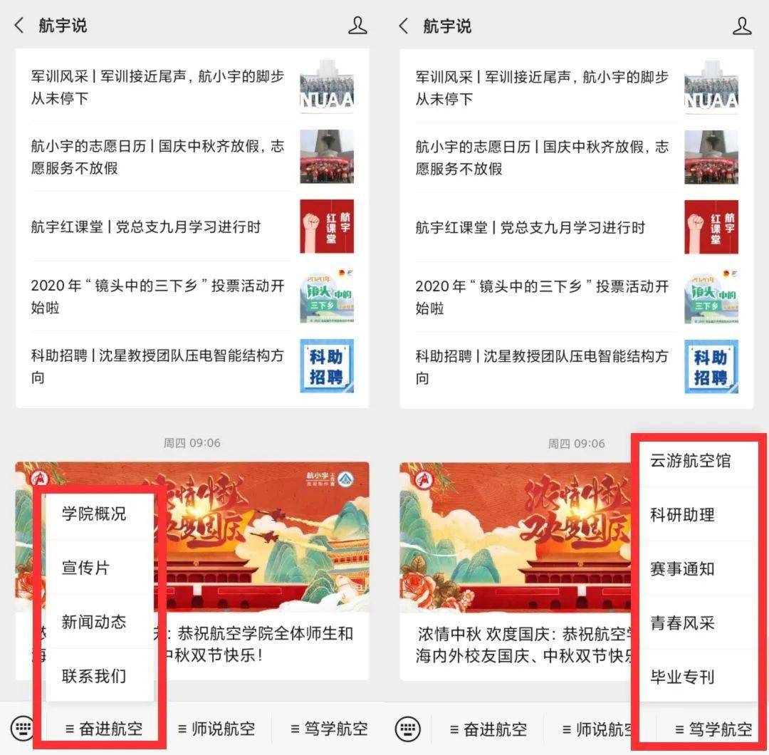 校經(jīng)空國通完美空了——教育現(xiàn)代化的探索與實踐，教育現(xiàn)代化探索與實踐，校際聯(lián)通與空間的完美融合