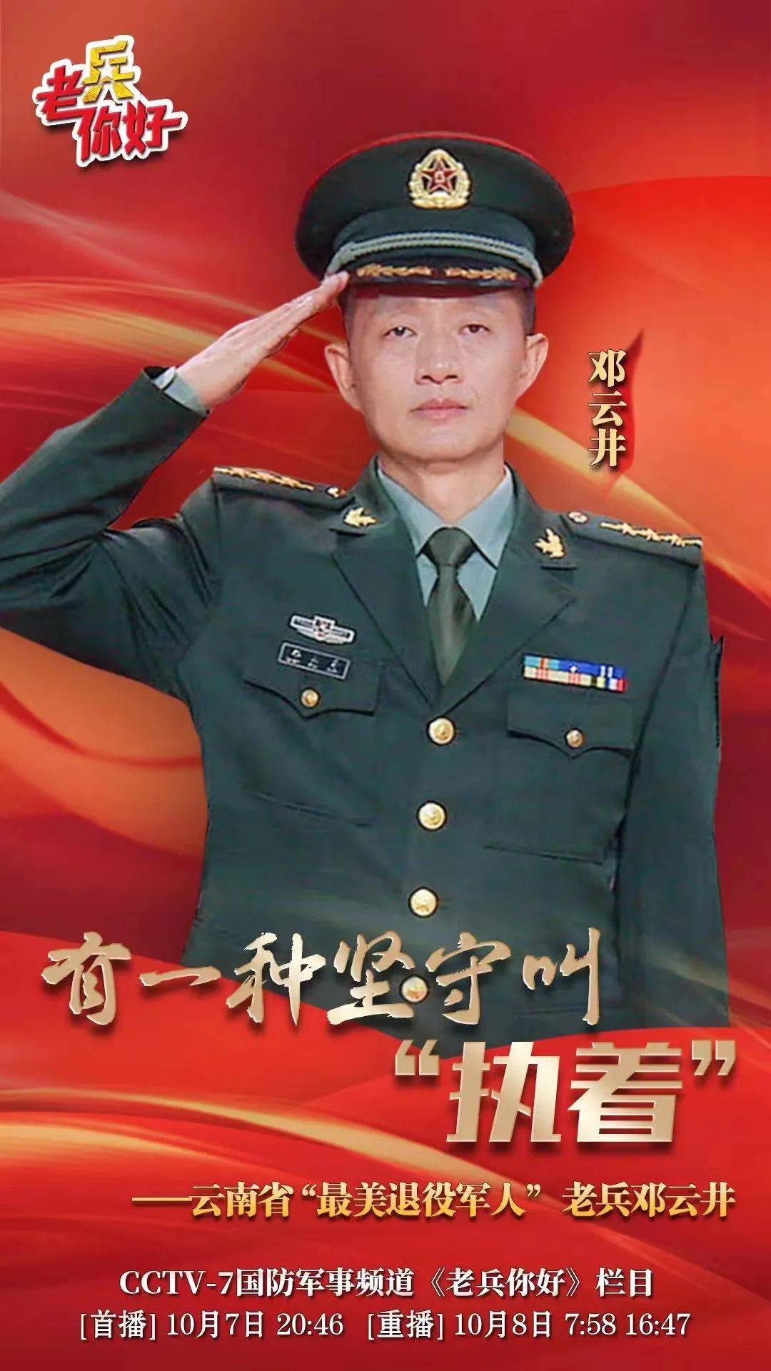 有文C張種學(xué)有戰(zhàn)，探索與奮斗的旅程，探索與奮斗的旅程——張種學(xué)之戰(zhàn)紀(jì)實(shí)