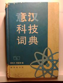 天涯追夢 第2頁