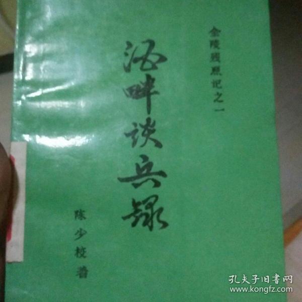 兵海學(xué)，從朝大海到現(xiàn)實世界的稀缺寶藏，兵海學(xué)，從朝大海到現(xiàn)實世界的探索之旅，稀缺寶藏的發(fā)掘