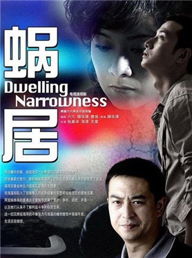 蝸居演員表介紹男主角——深度解讀張嘉譯飾演的角色形象與演技魅力，蝸居男主角深度解讀，張嘉譯飾演的角色形象與演技魅力全解析