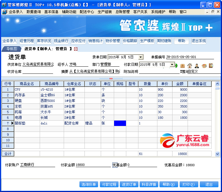 探索未來，2025年正版管家婆最新版本的功能與優(yōu)勢，探索未來，2025年正版管家婆最新版本功能及優(yōu)勢解析