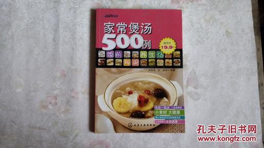 家常煲湯500例，美味與健康并存的烹飪藝術(shù)，家常煲湯500款，烹飪藝術(shù)與美味的健康融合