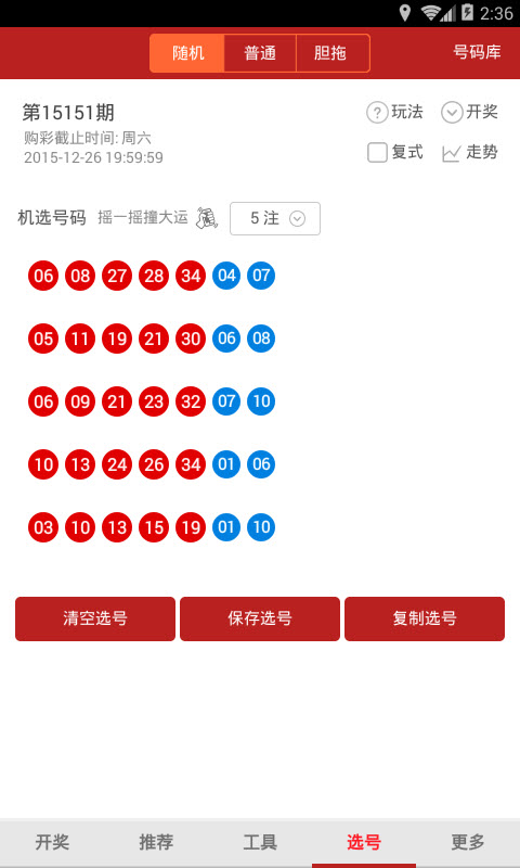 澳門六開獎(jiǎng)結(jié)果2020，回顧與解析，澳門六開獎(jiǎng)結(jié)果回顧與解析，2020年數(shù)據(jù)分析