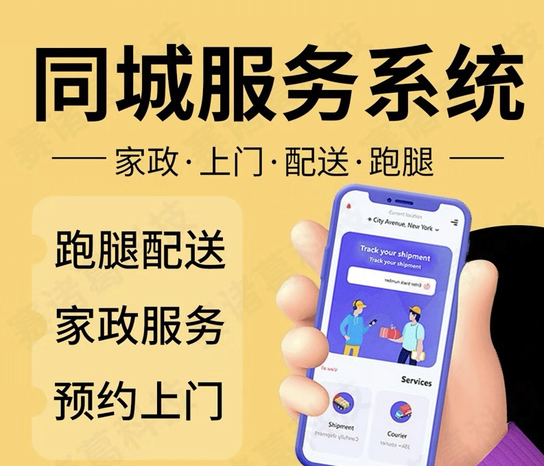 北京同城服務(wù)，連接城市，服務(wù)生活，北京同城服務(wù)，連接城市，便捷生活