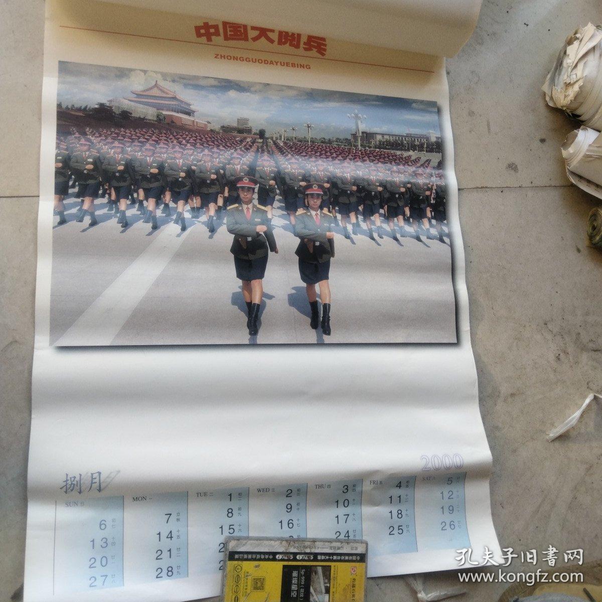 重溫歷史榮光，2000年大閱兵高清完整版，重溫歷史榮光，2000年大閱兵高清完整版回顧