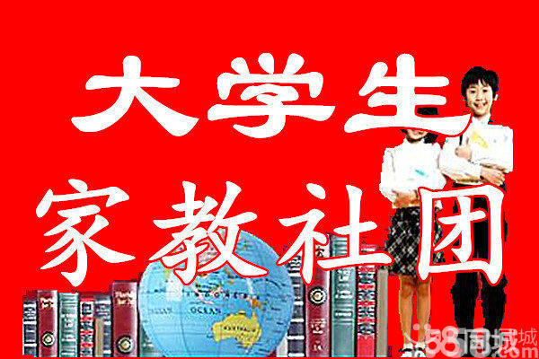 西安大學(xué)生家教平臺，連接知識與家庭教育的橋梁，西安大學(xué)生家教平臺，知識與家庭教育的連接橋梁
